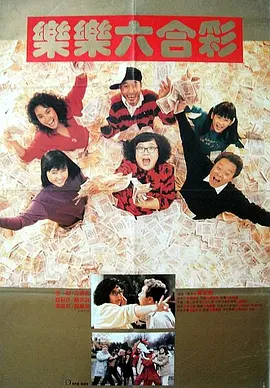 爱情永不老